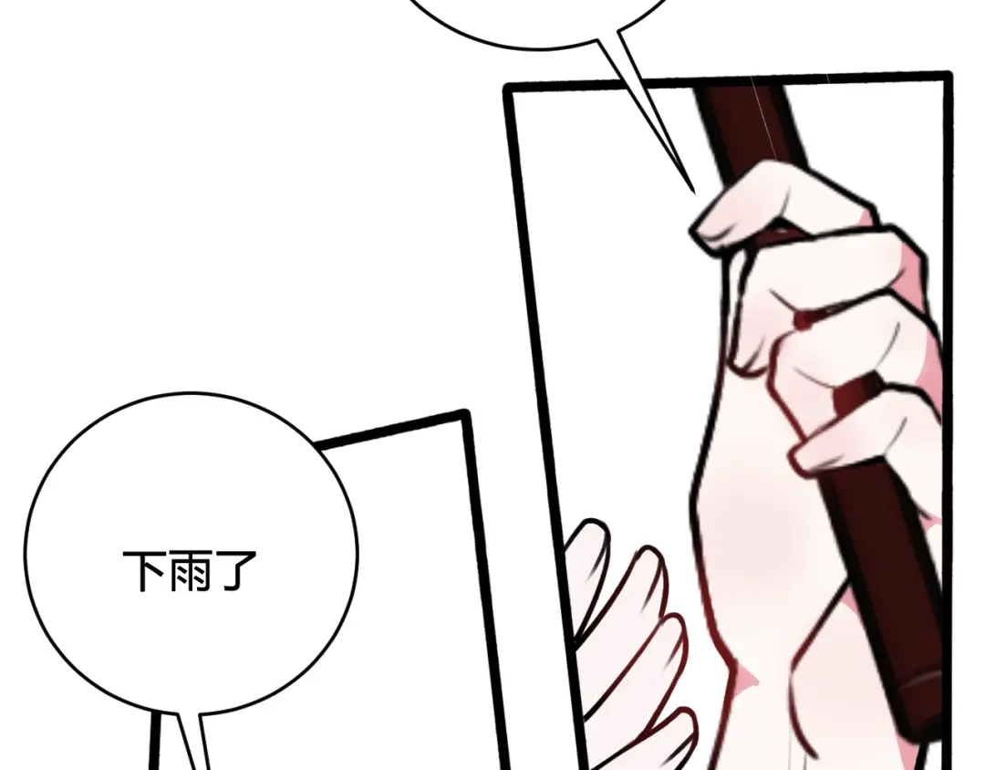 《我们名声不太好》第80话 完结篇 第81页