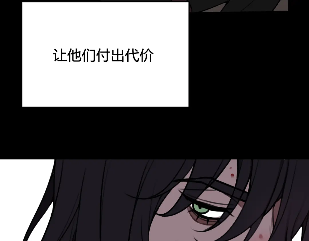 《我们名声不太好》第80话 完结篇 第38页