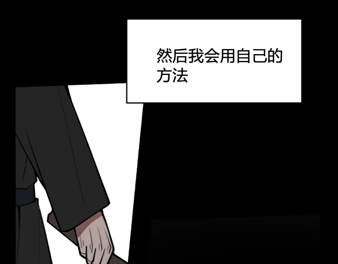 《我们名声不太好》第80话 完结篇 第36页