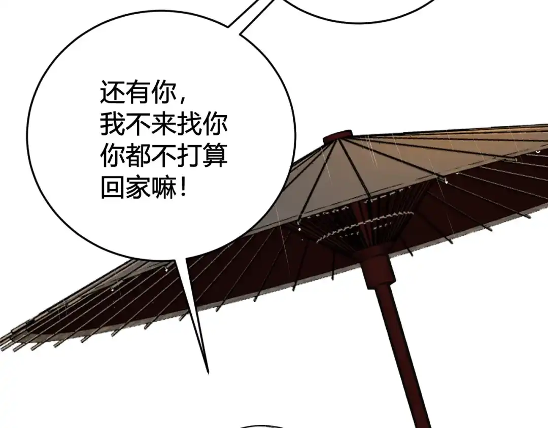 《我们名声不太好》第80话 完结篇 第77页