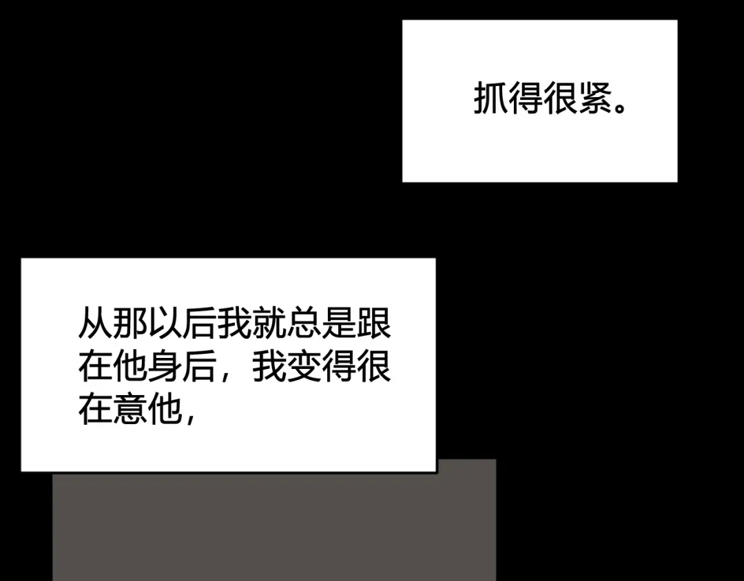 《我们名声不太好》第80话 完结篇 第29页