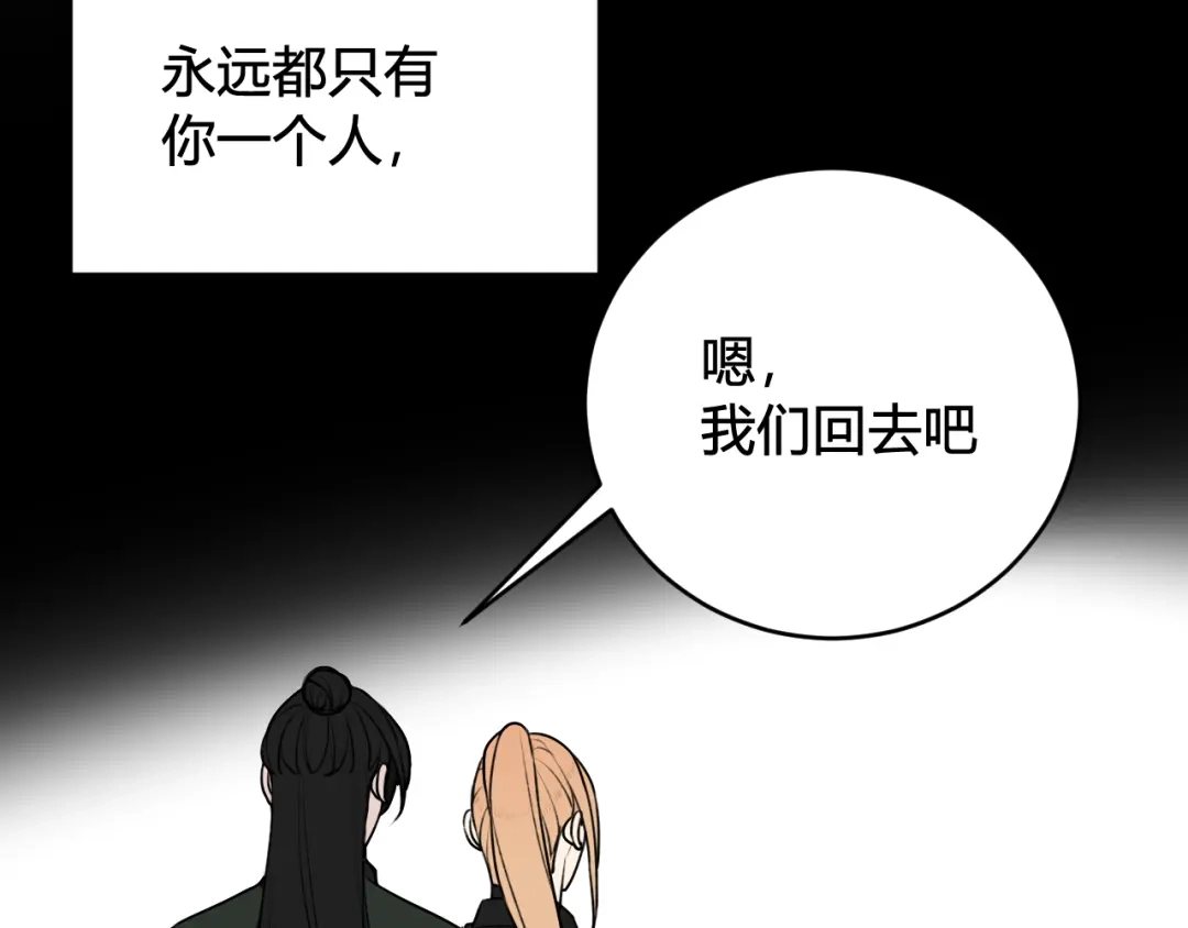 《我们名声不太好》第80话 完结篇 第51页