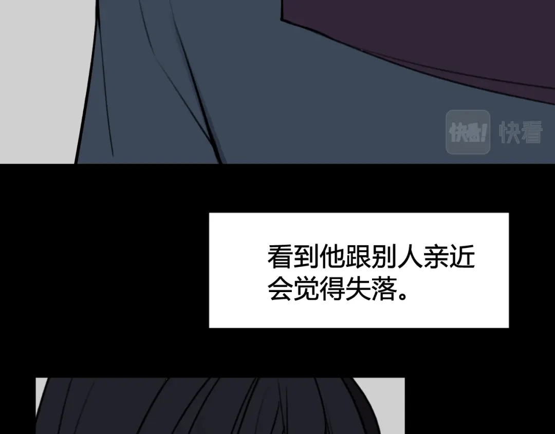 《我们名声不太好》第80话 完结篇 第32页