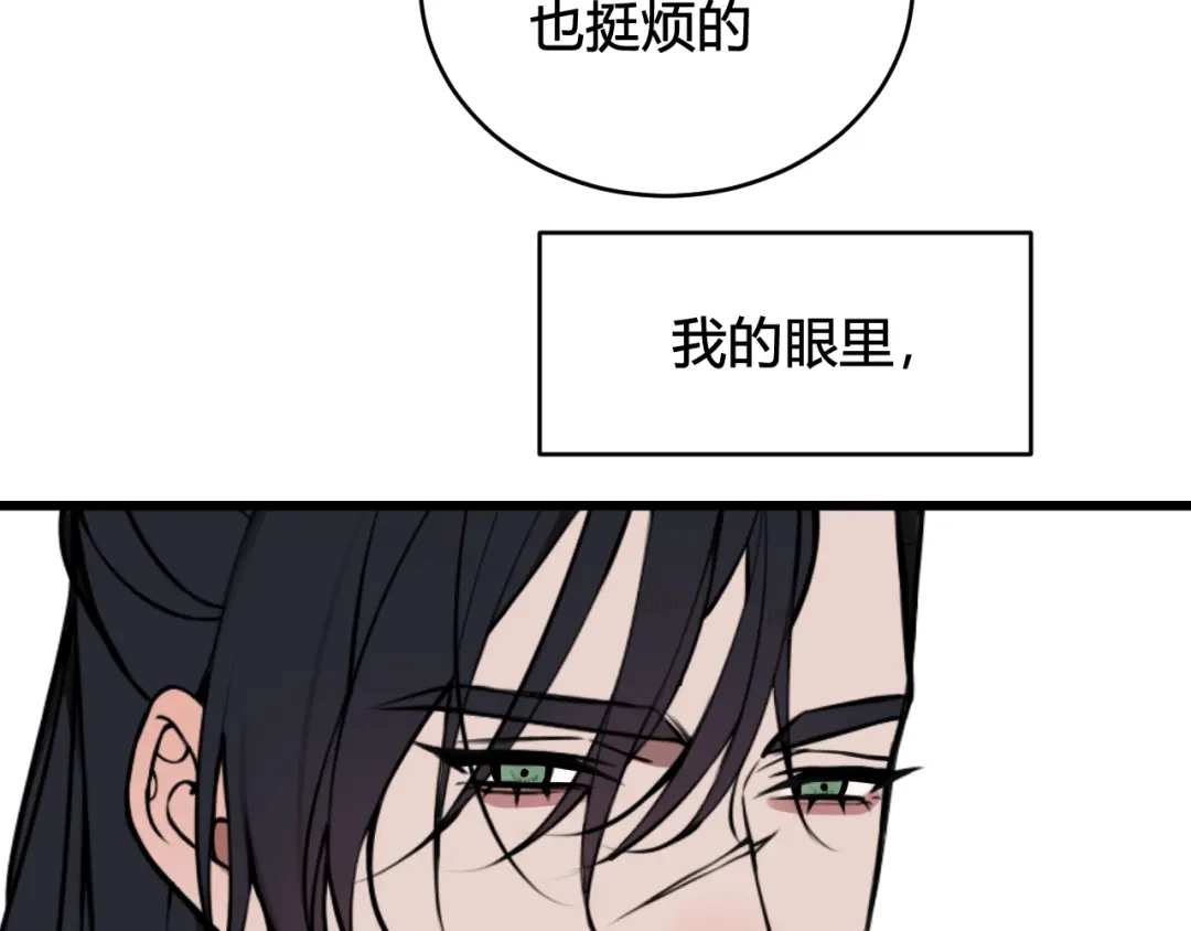 《我们名声不太好》第80话 完结篇 第48页