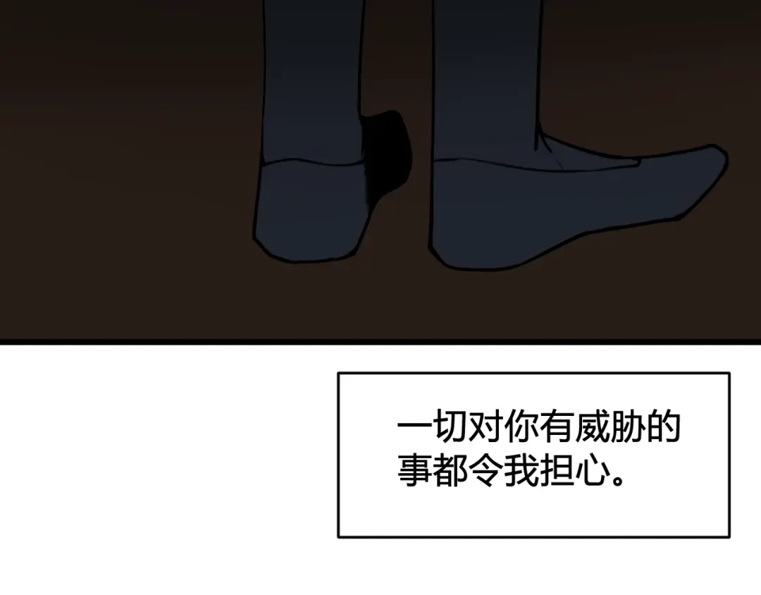 《我们名声不太好》第80话 完结篇 第15页