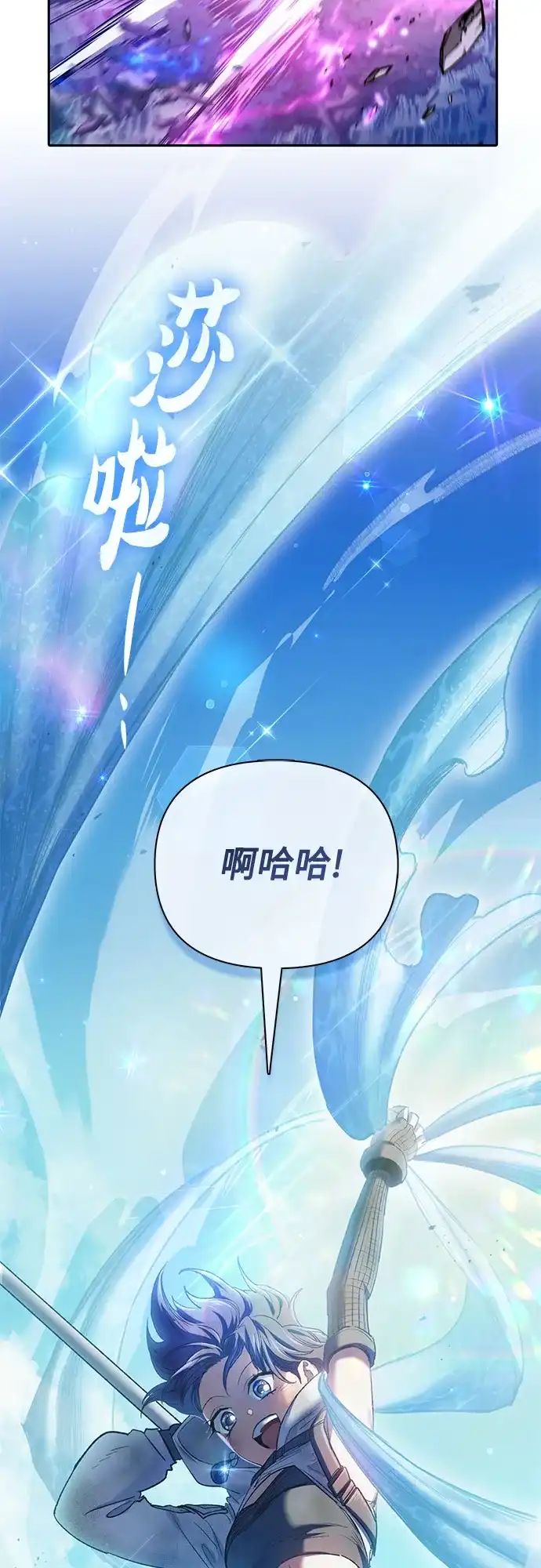 我培养的S级们 [第154话] 新家人(1) 第11页