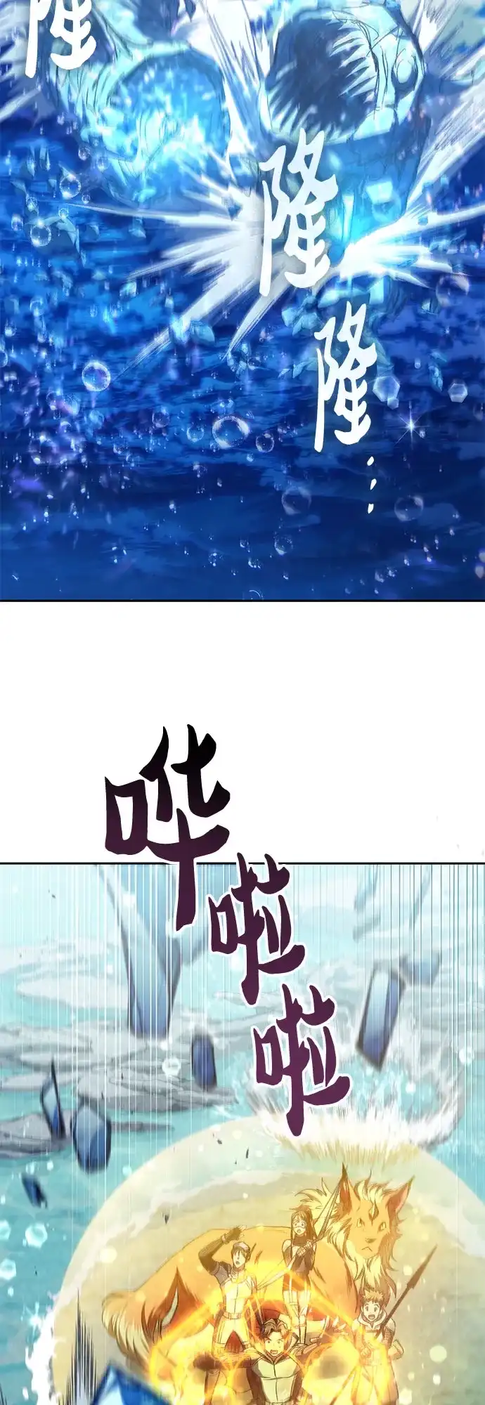 我培养的S级们 [第154话] 新家人(1) 第28页