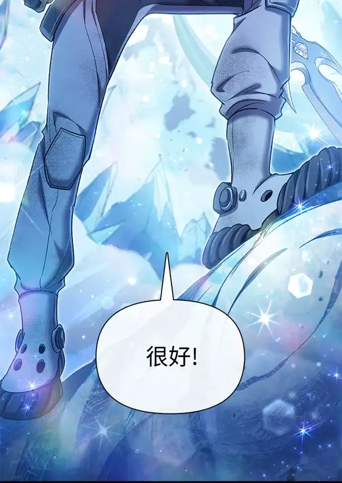 我培养的S级们 [第154话] 新家人(1) 第30页