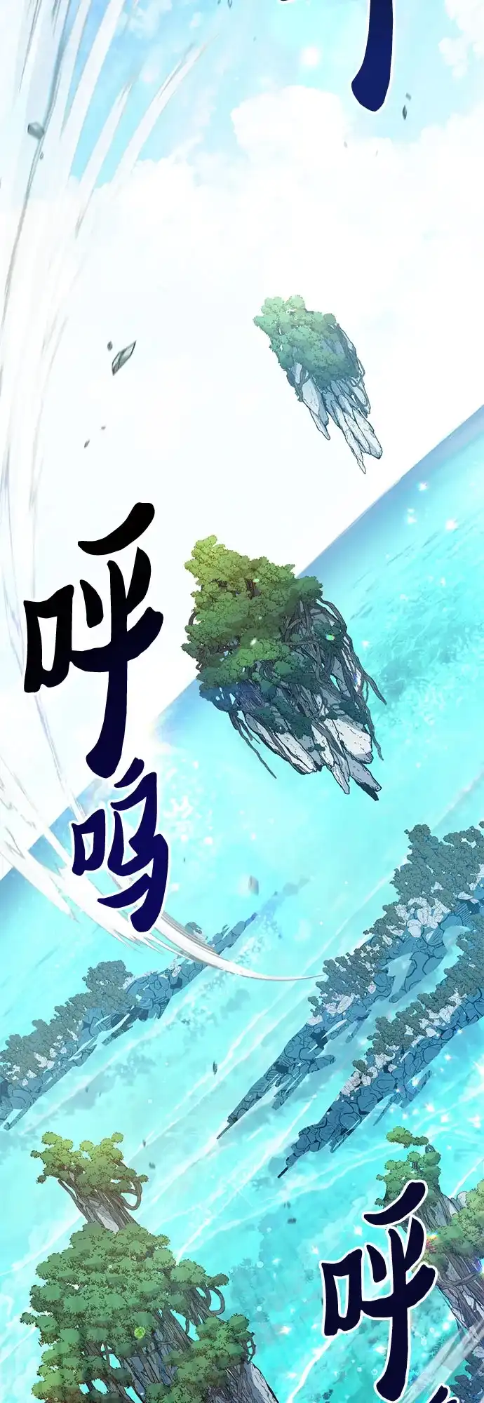 我培养的S级们 [第154话] 新家人(1) 第3页