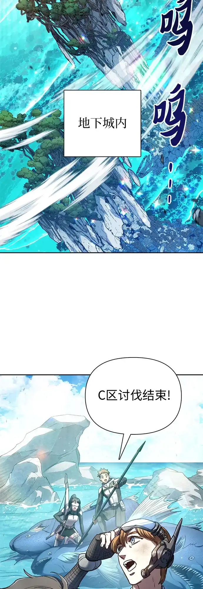 我培养的S级们 [第154话] 新家人(1) 第4页