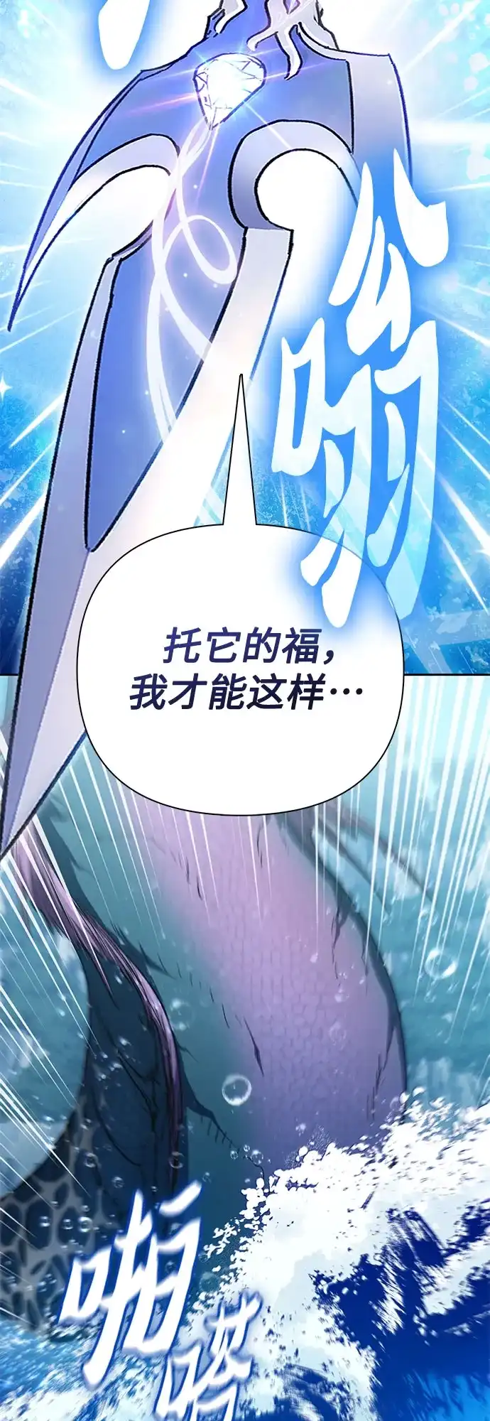 我培养的S级们 [第154话] 新家人(1) 第14页