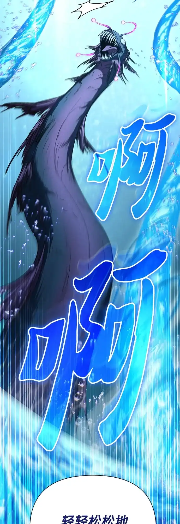 我培养的S级们 [第154话] 新家人(1) 第17页
