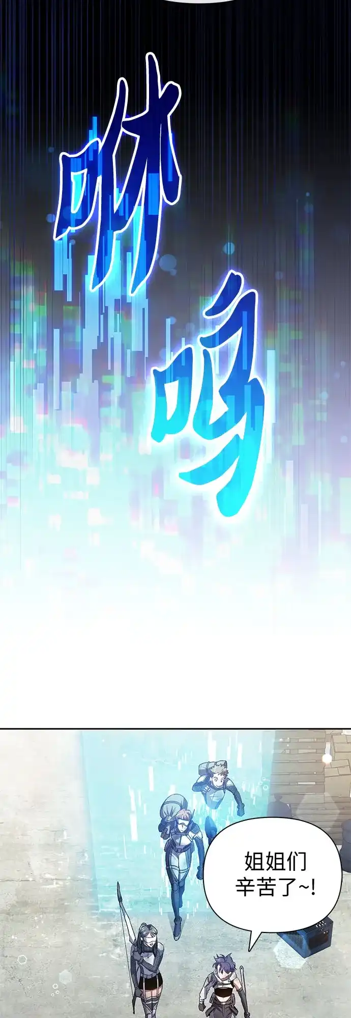 我培养的S级们 [第154话] 新家人(1) 第32页