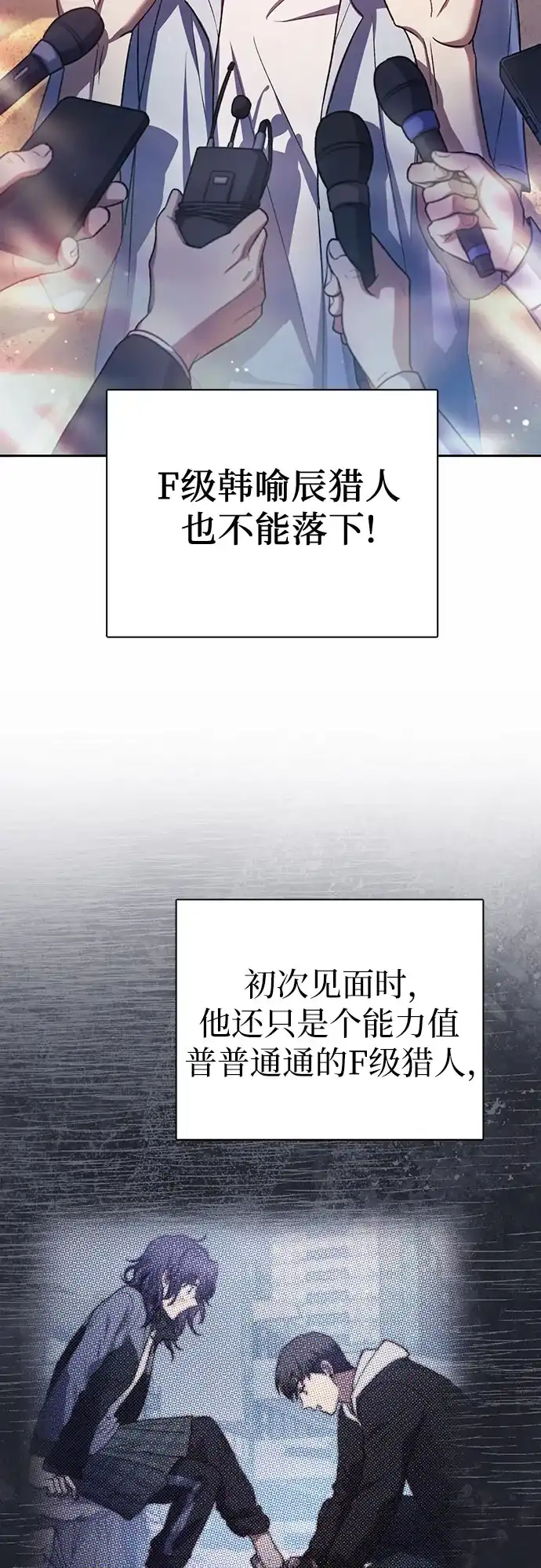 我培养的S级们 [第154话] 新家人(1) 第44页