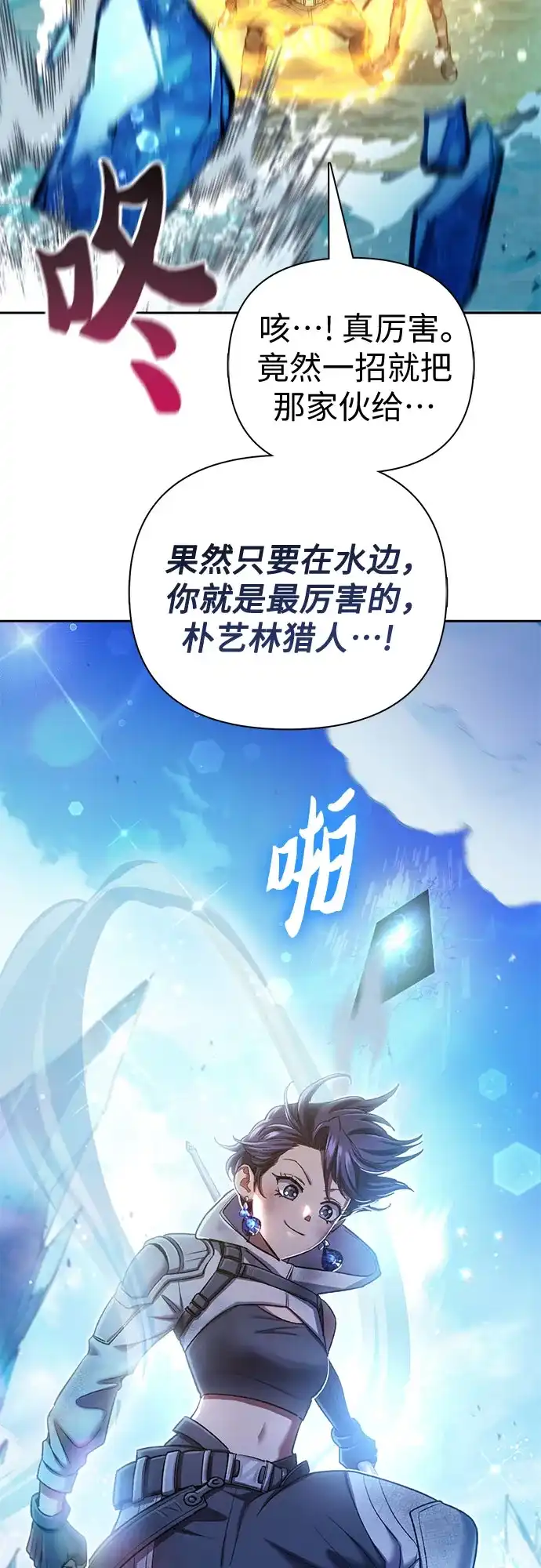 我培养的S级们 [第154话] 新家人(1) 第29页