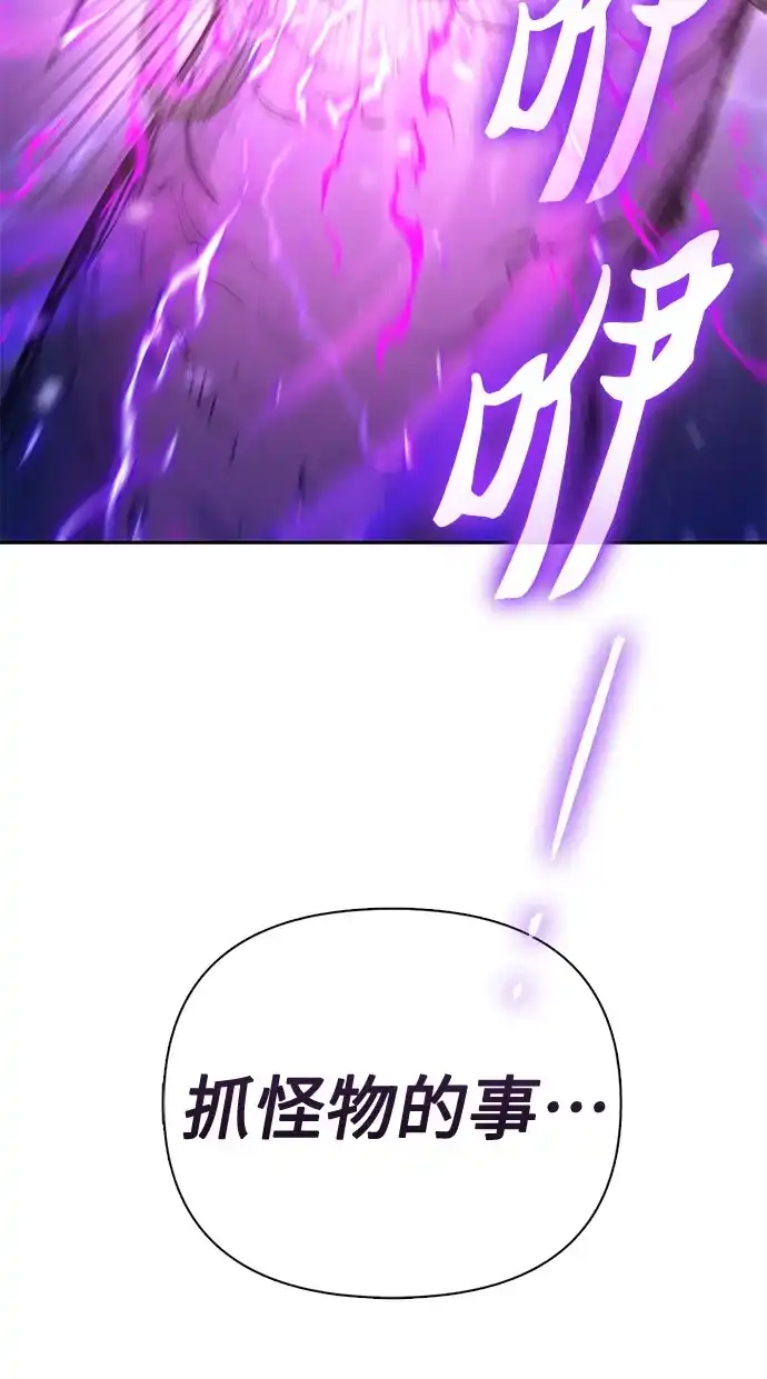 我培养的S级们 [第154话] 新家人(1) 第7页