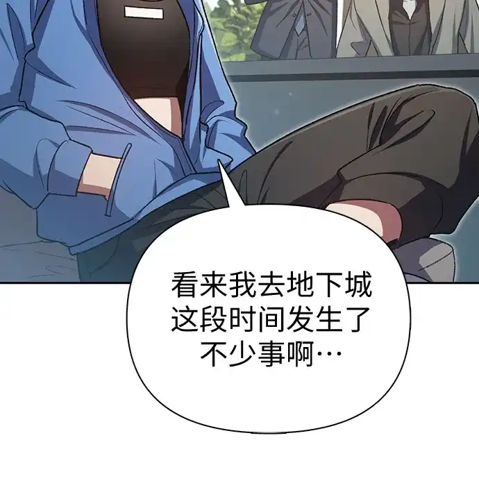 我培养的S级们 [第154话] 新家人(1) 第53页
