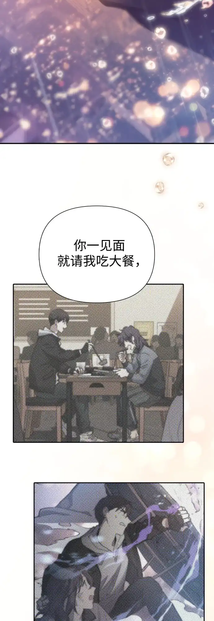 我培养的S级们 [第155话] 新家人(2) 第58页