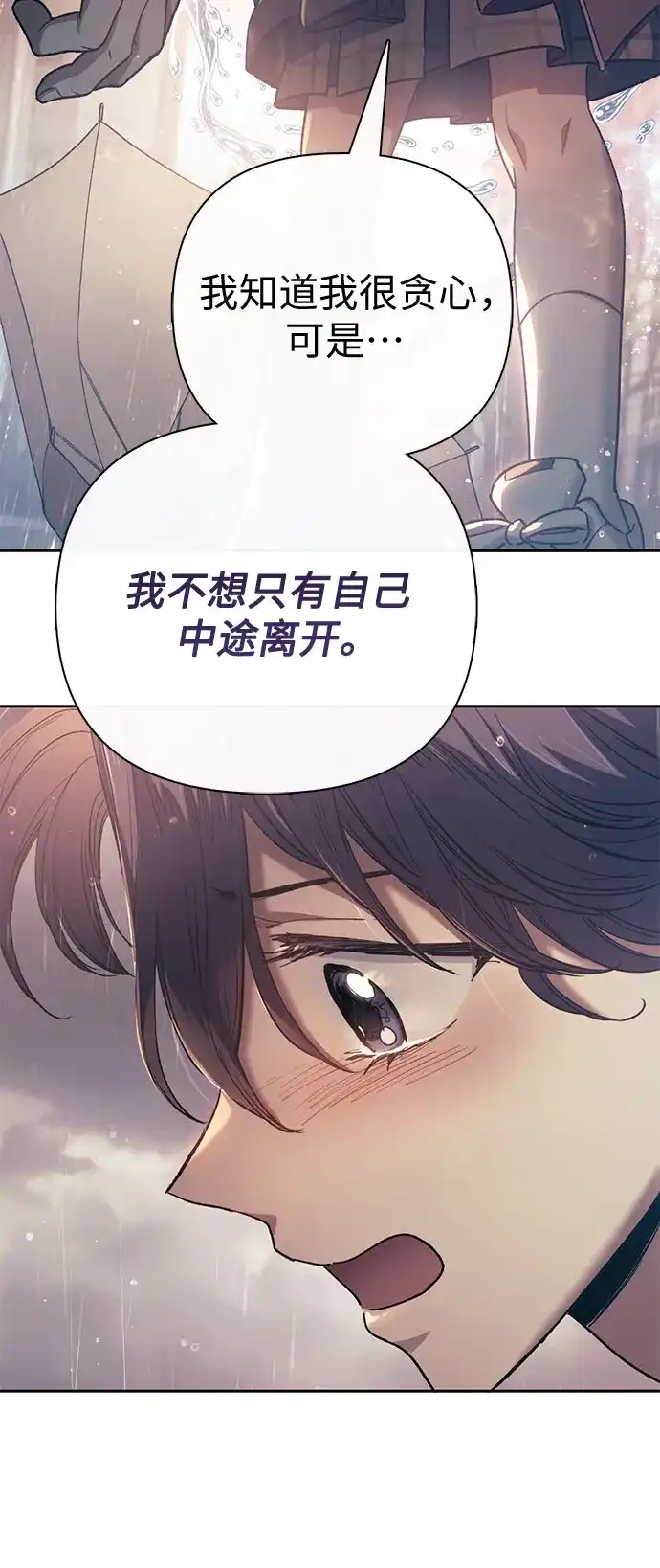 我培养的S级们 [第155话] 新家人(2) 第35页