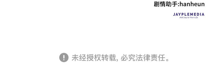 我培养的S级们 [第155话] 新家人(2) 第78页