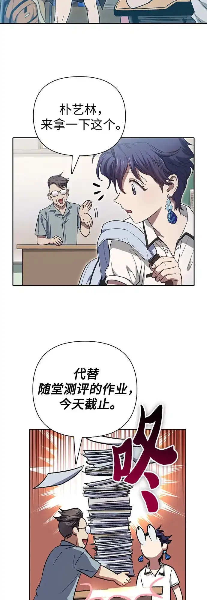 我培养的S级们 [第155话] 新家人(2) 第17页
