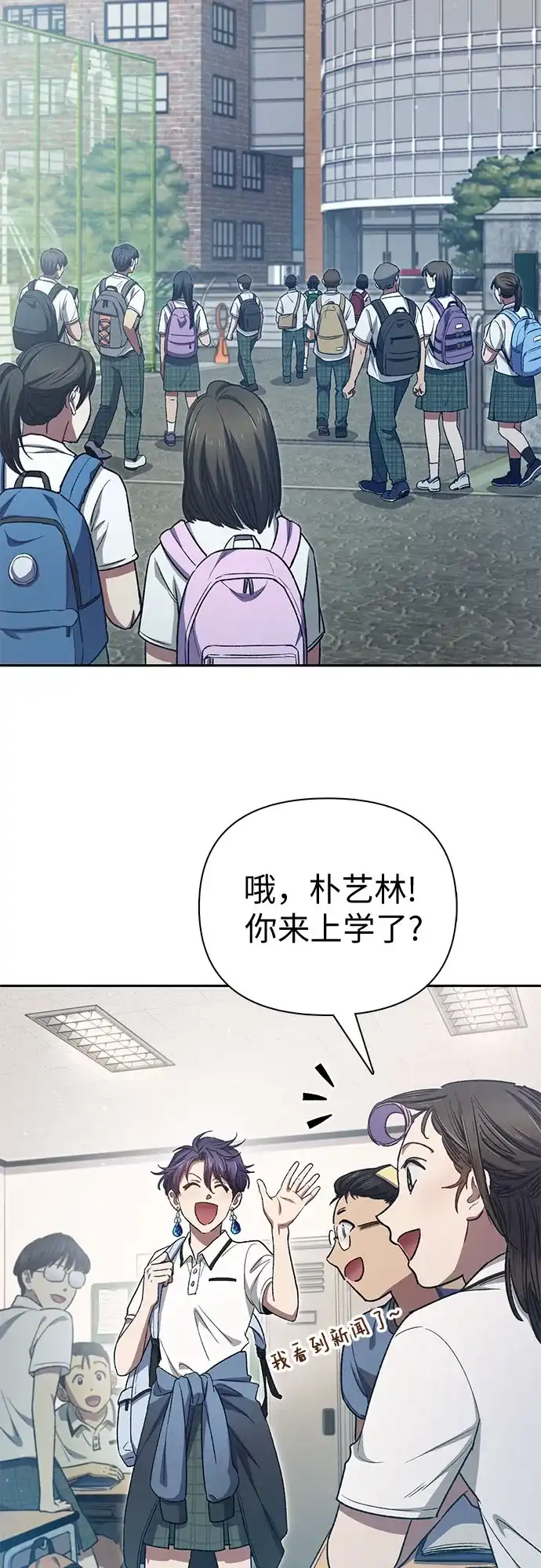 我培养的S级们 [第155话] 新家人(2) 第16页
