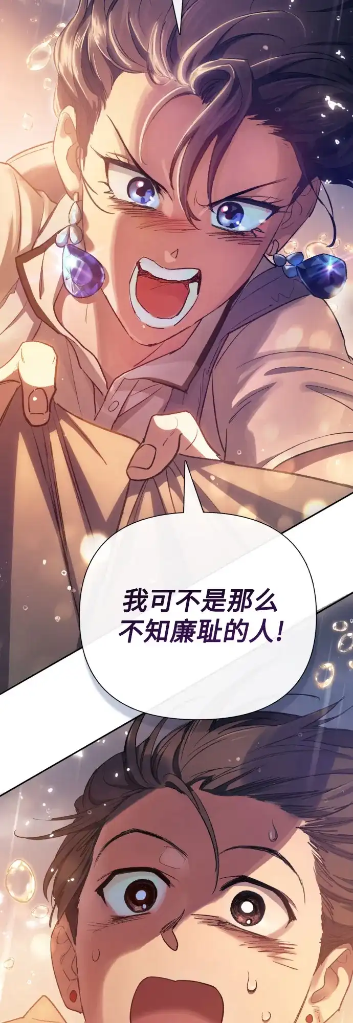 我培养的S级们 [第155话] 新家人(2) 第60页