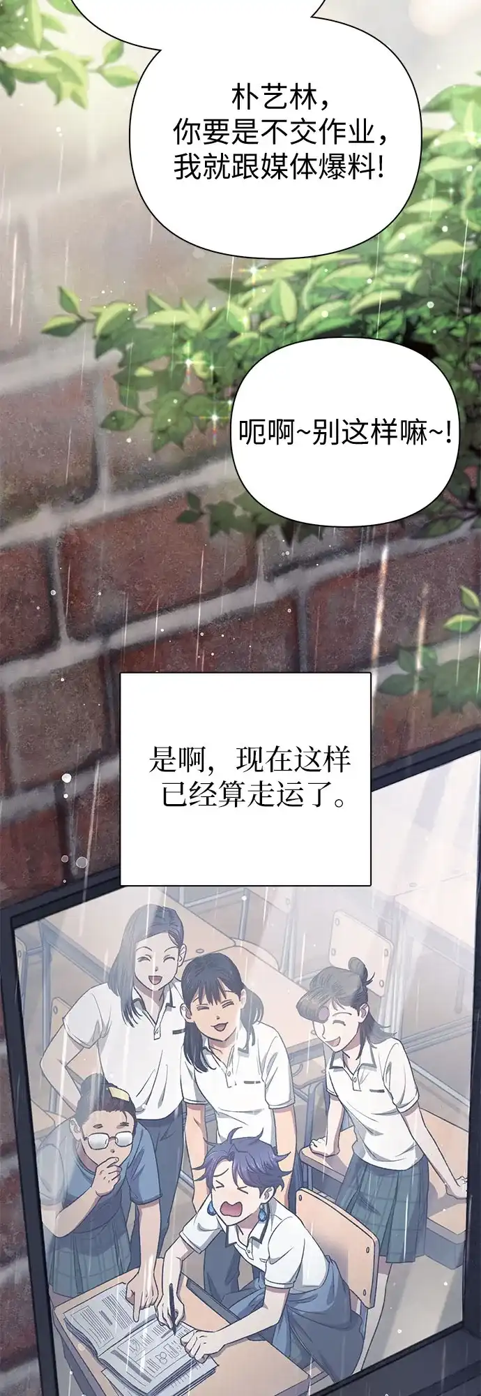 我培养的S级们 [第155话] 新家人(2) 第22页