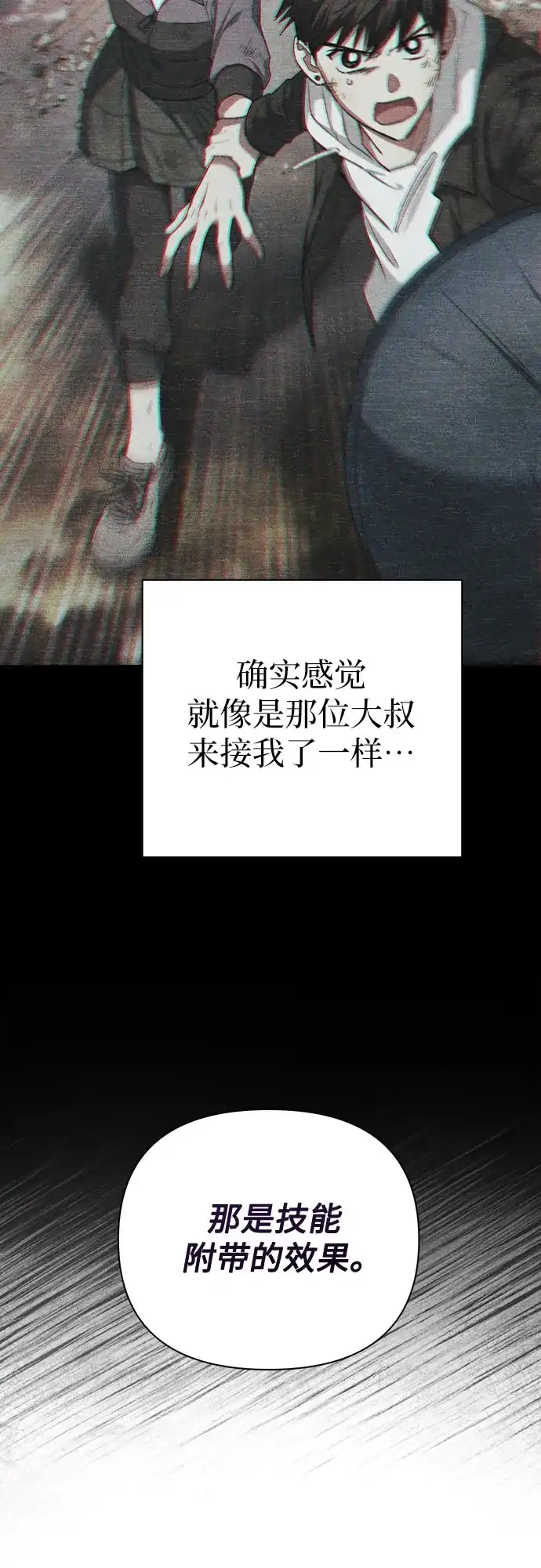 我培养的S级们 [第155话] 新家人(2) 第48页