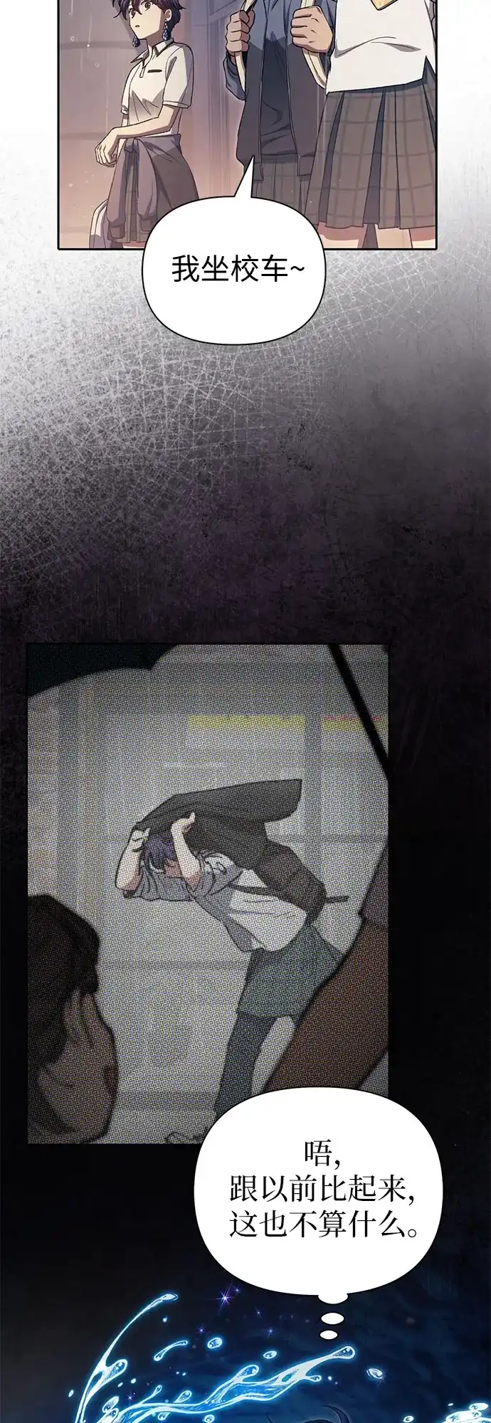 我培养的S级们 [第155话] 新家人(2) 第26页