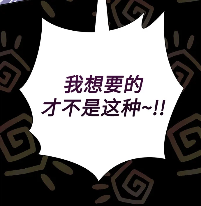 我培养的S级们 [第155话] 新家人(2) 第13页