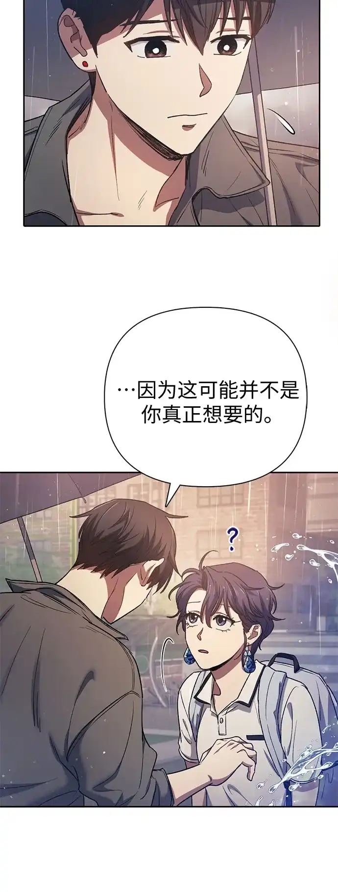 我培养的S级们 [第155话] 新家人(2) 第39页