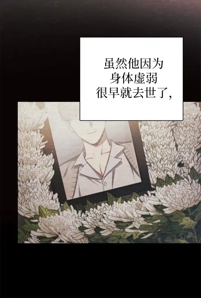 我培养的S级们 [第155话] 新家人(2) 第44页