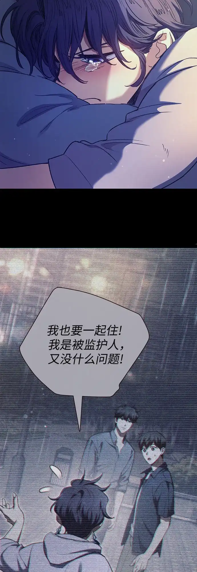 我培养的S级们 [第155话] 新家人(2) 第6页