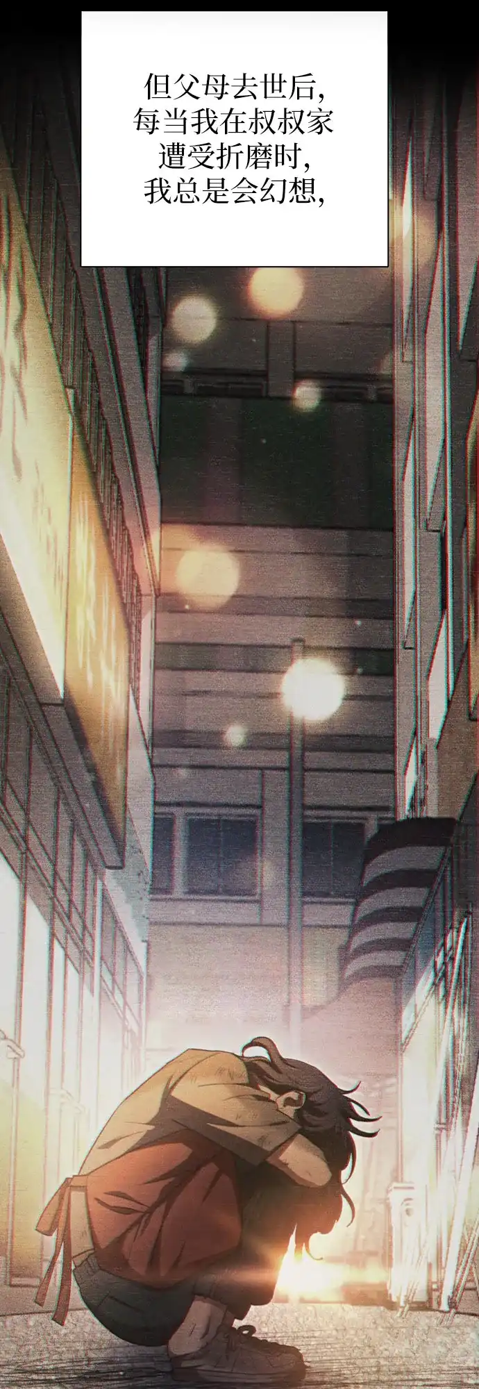 我培养的S级们 [第155话] 新家人(2) 第45页