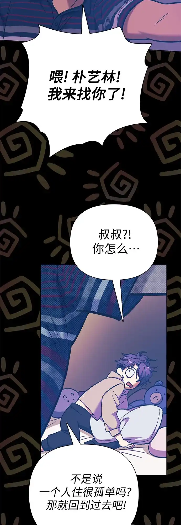 我培养的S级们 [第155话] 新家人(2) 第10页