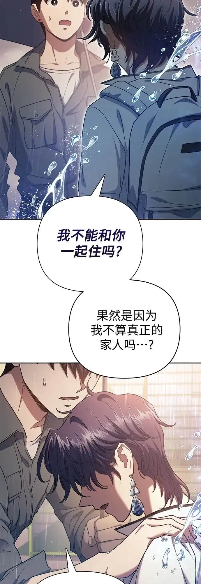 我培养的S级们 [第155话] 新家人(2) 第37页