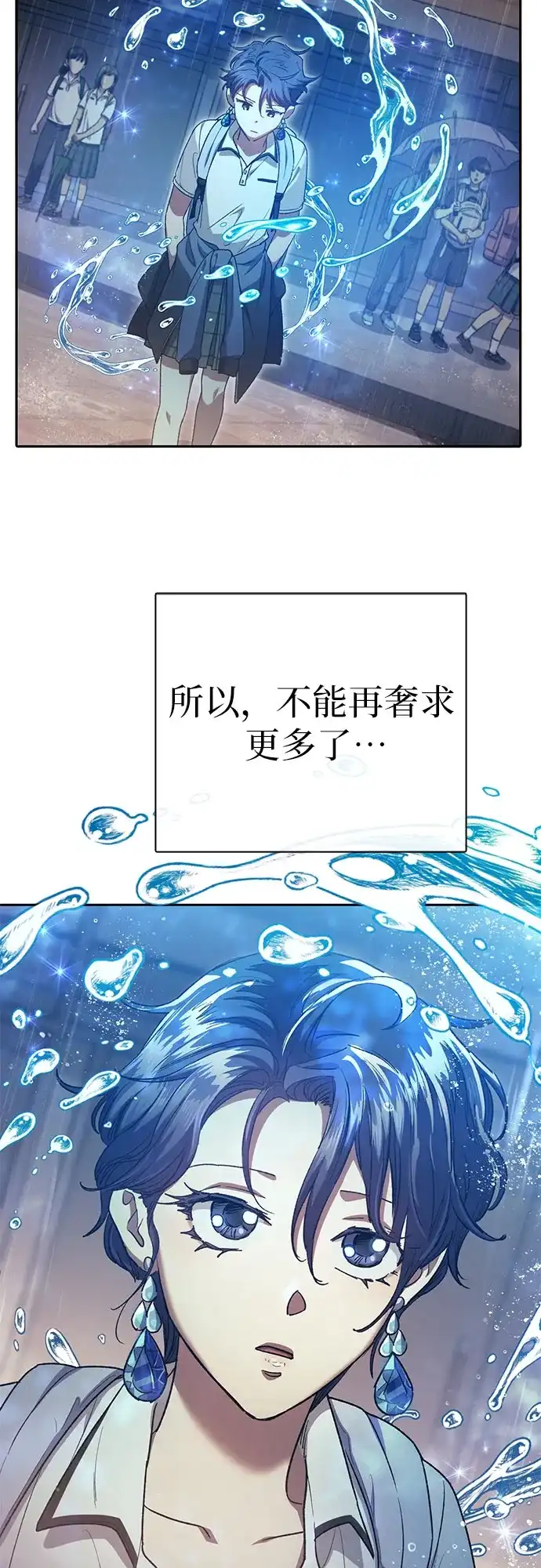 我培养的S级们 [第155话] 新家人(2) 第28页