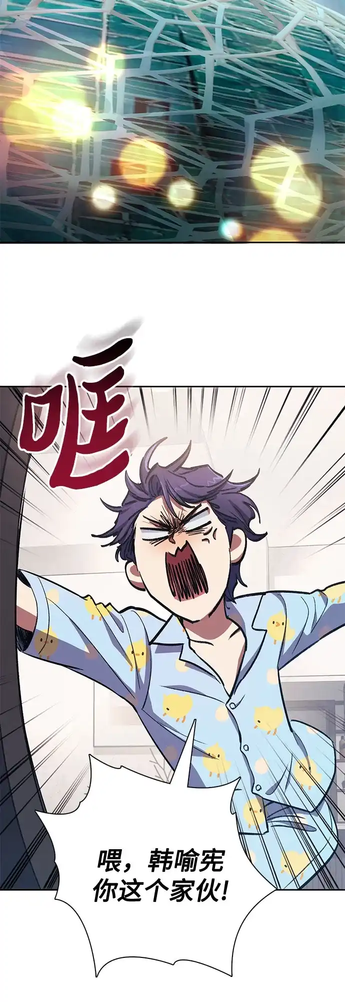 我培养的S级们 [第155话] 新家人(2) 第71页