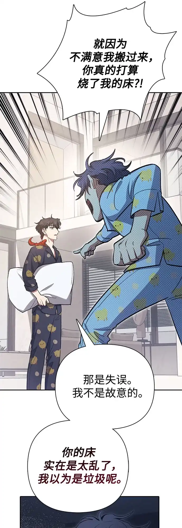 我培养的S级们 [第155话] 新家人(2) 第73页