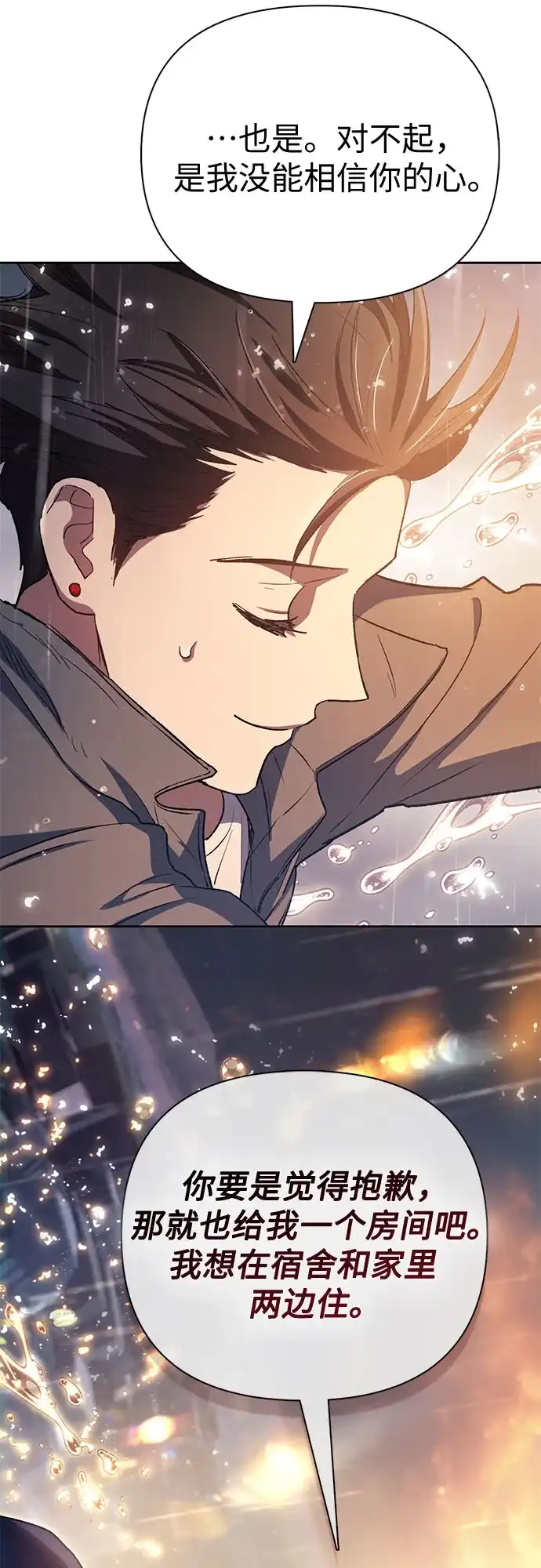 我培养的S级们 [第155话] 新家人(2) 第66页