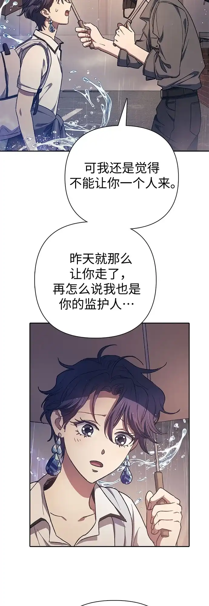 我培养的S级们 [第155话] 新家人(2) 第32页