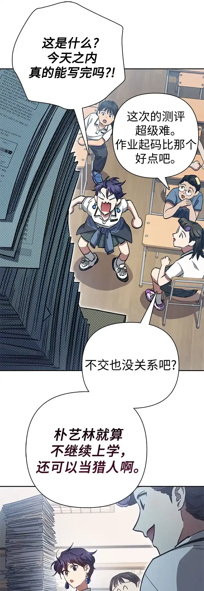我培养的S级们 [第155话] 新家人(2) 第19页