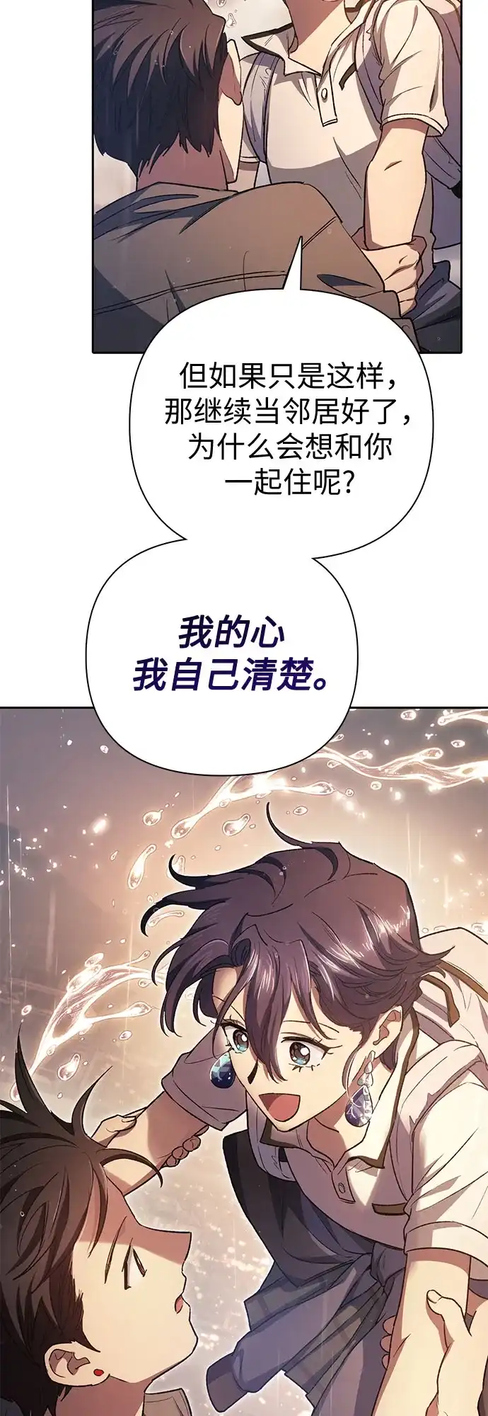 我培养的S级们 [第155话] 新家人(2) 第63页