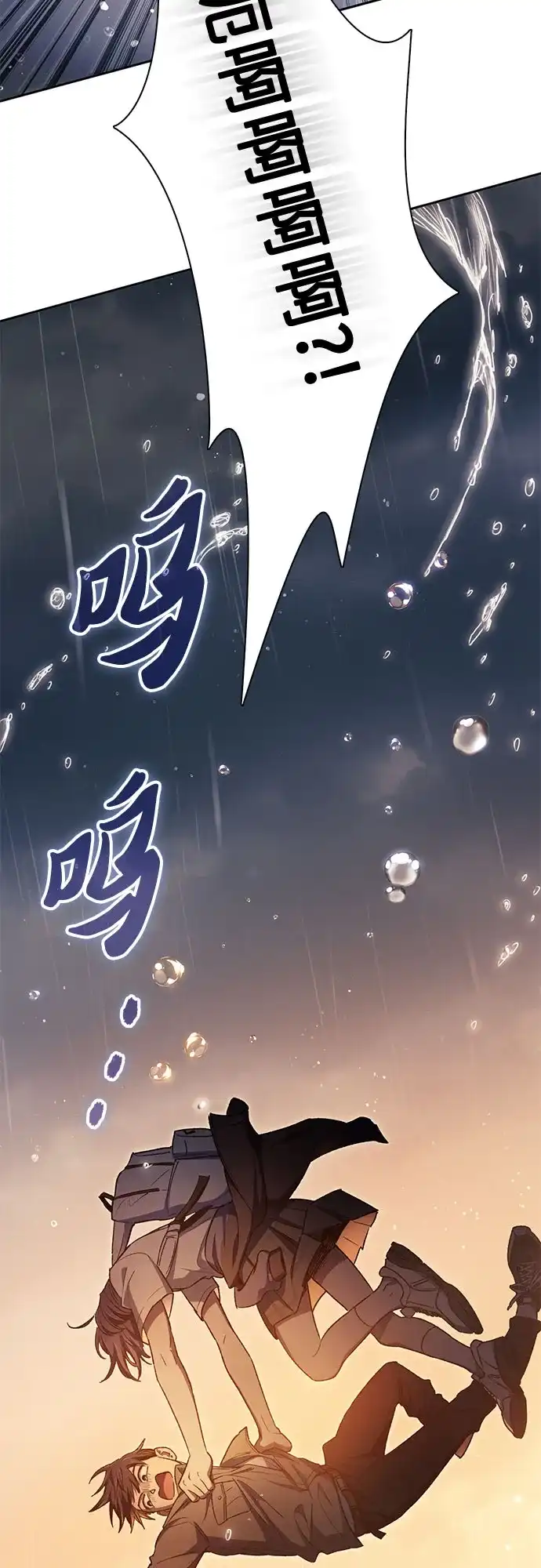 我培养的S级们 [第155话] 新家人(2) 第53页