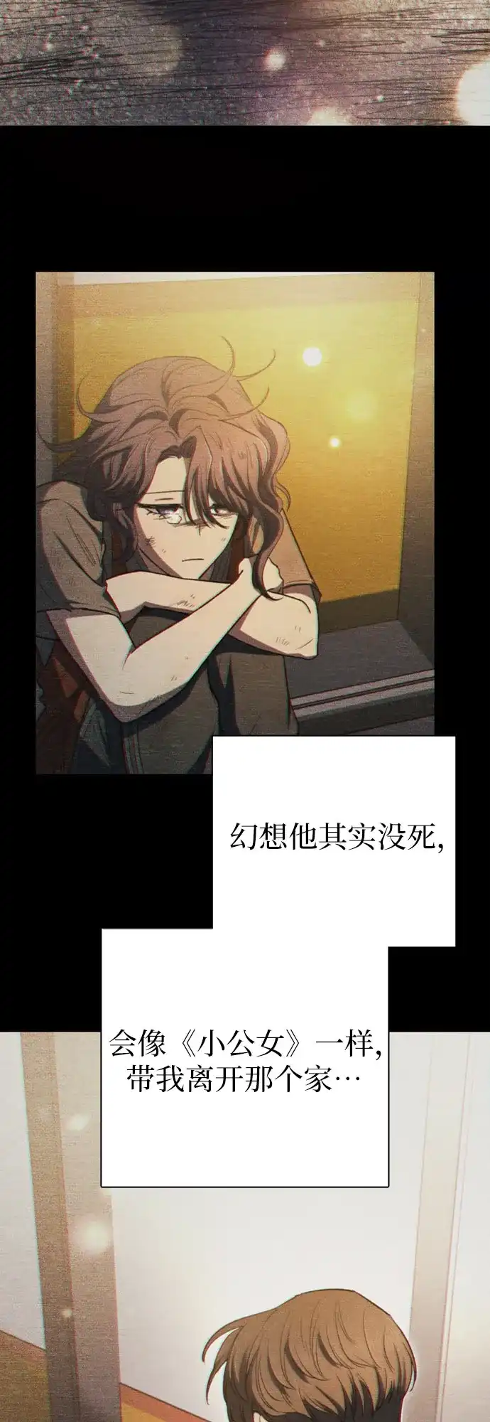 我培养的S级们 [第155话] 新家人(2) 第46页