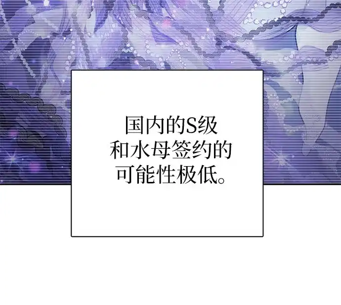 我培养的S级们 [第156话] 我去接你 第35页
