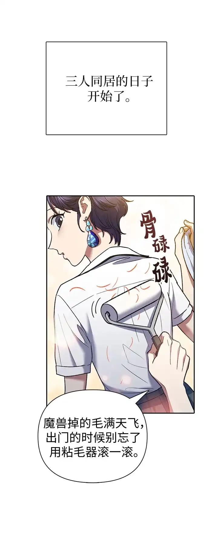 我培养的S级们 [第156话] 我去接你 第7页