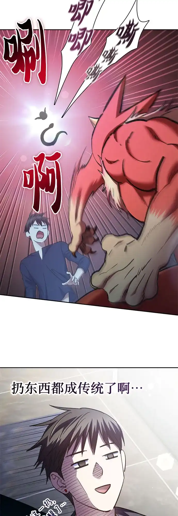 我培养的S级们 [第156话] 我去接你 第31页