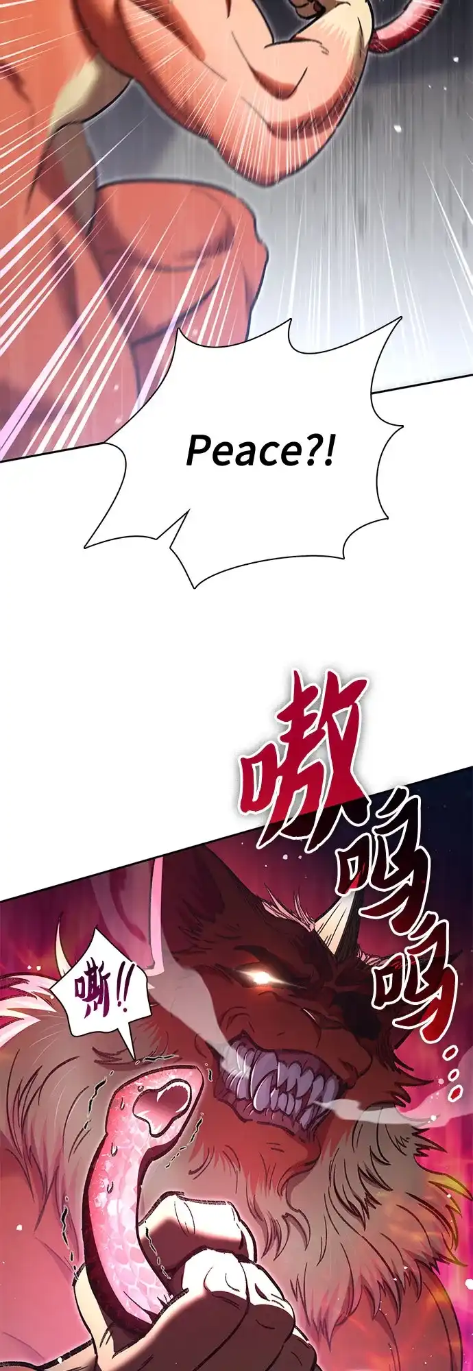 我培养的S级们 [第156话] 我去接你 第27页